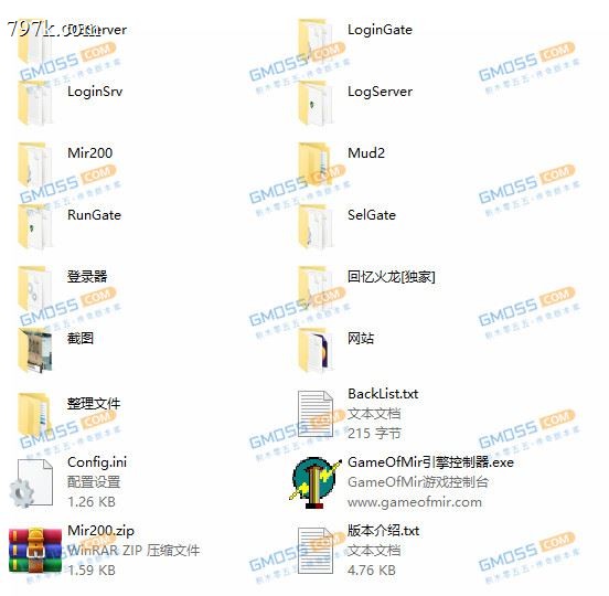 很详细的服务端Mirserver文件夹目录程序及txt及ini功能作用