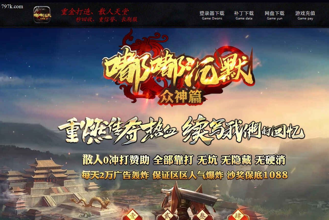 3月最新幻想大陆嘟嘟沉默众神篇专属单门派版本-修仙羽化-神魔