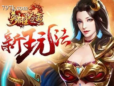 085连山归来金币组队三门派小极品端_云游鉴宝_试练任务[
