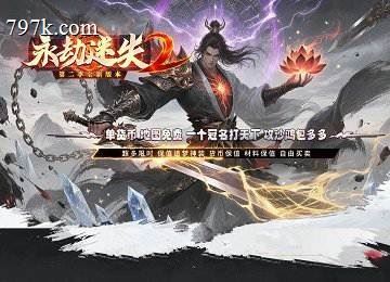 永劫迷失第二季神器单门派中超变端-无双之城-专属地图[gom